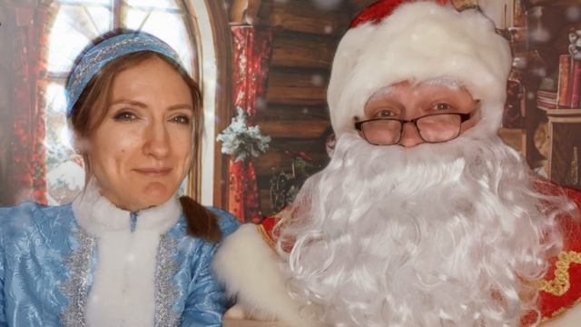 Новый год | Заказ Дела Мороза и Снегурочки