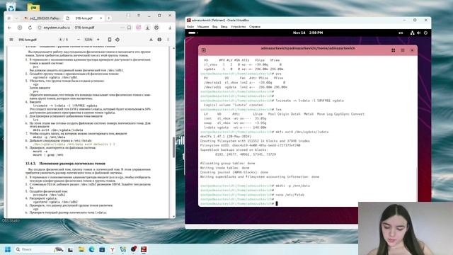 ОС л15 выполнение