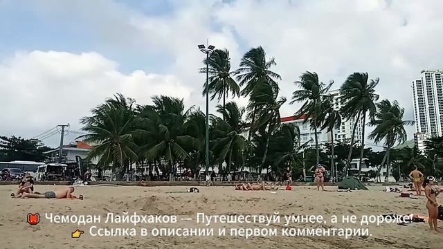 ВЬЕТНАМ НЯЧАНГ ПОГОДА СЕГОДНЯ 🌊 Пасмурно = Не Обгорите! Все Купаются, На Море Волны Супер!