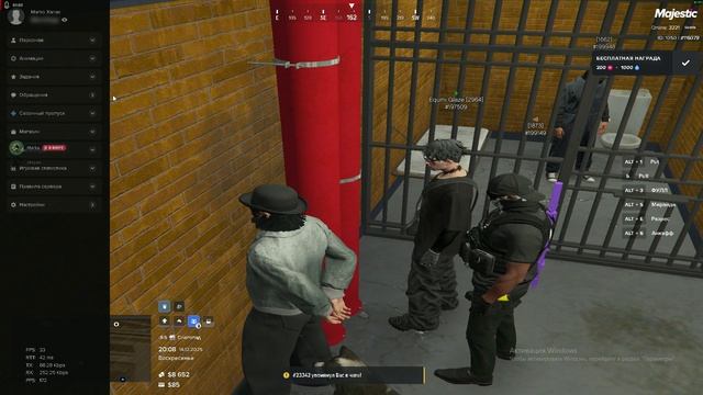 маджестик, вылет