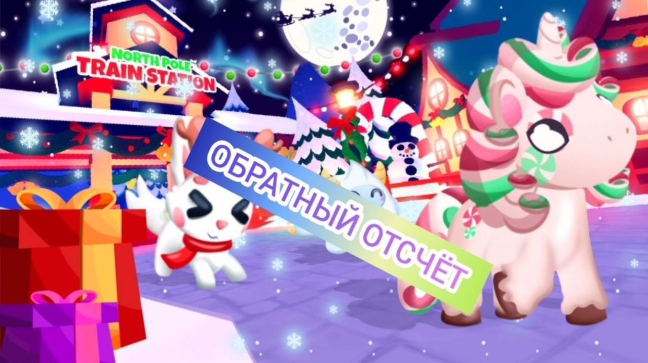 Новогодний Ивент в Shimmer Seaside Bay 25 г. через... Выпуск 1 No 16 [14.12.2025 г.] [Rutube]