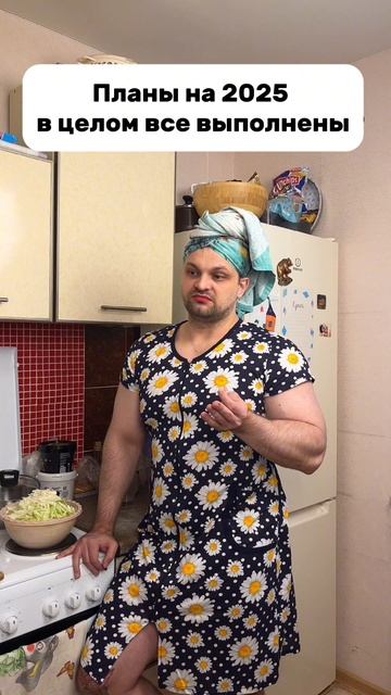 План выполнен получается #новыйгод #прикол #юмор #рек #рекомендации #тренд