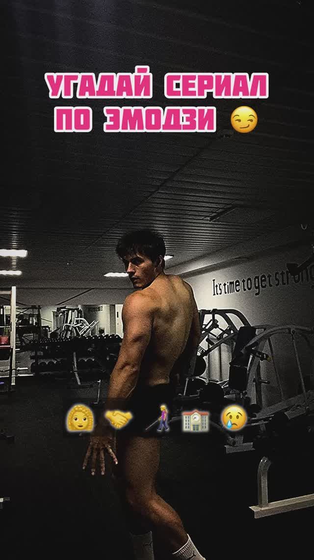 Угадай сериал по эмодзи 🫶