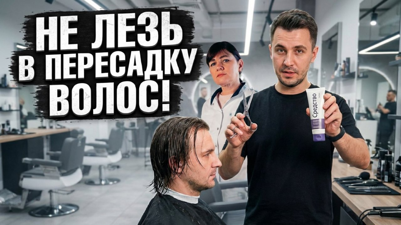 Волосы не вернуть не  одним средством