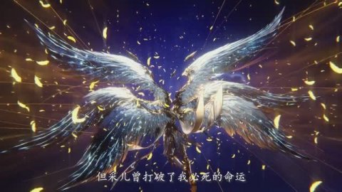 Трон, отмеченный Богом 189 Серия - Клип Любовь между Лун Хаоченем и Цайэр (Аниме-Мультсериал 2022)