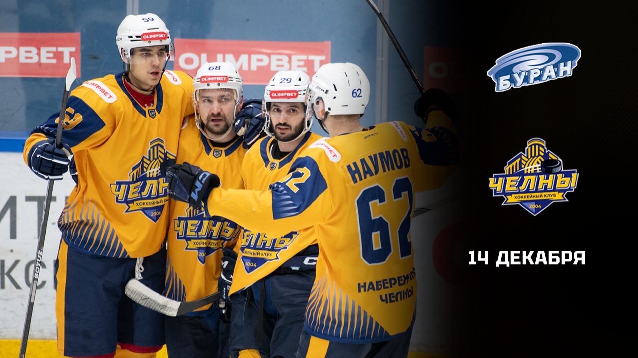 БУРАН - ЧЕЛНЫ. ОБЗОР МАТЧА