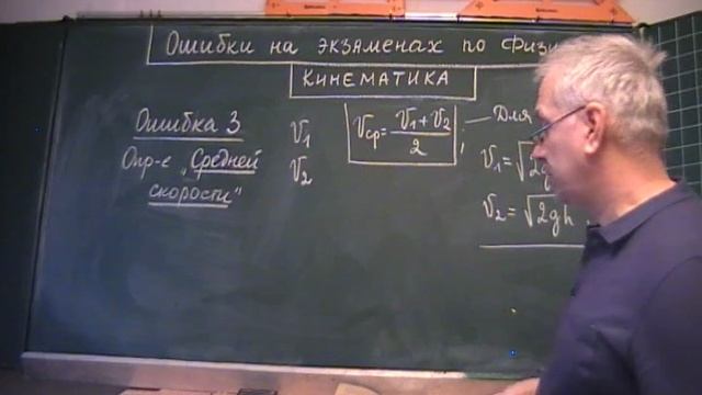 Кинематика. Ошибка 3