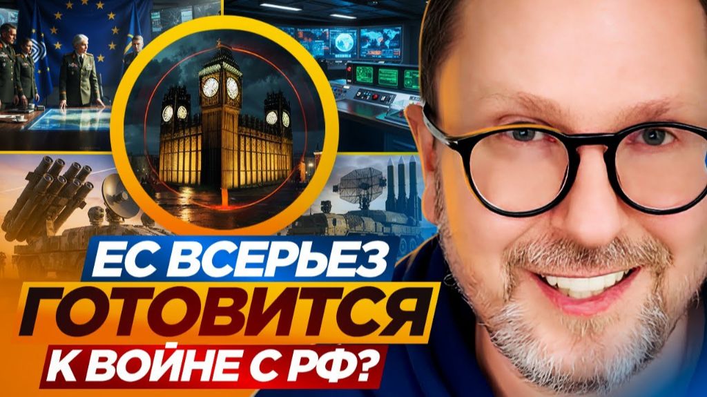 Европа и война несовместивые вещи?