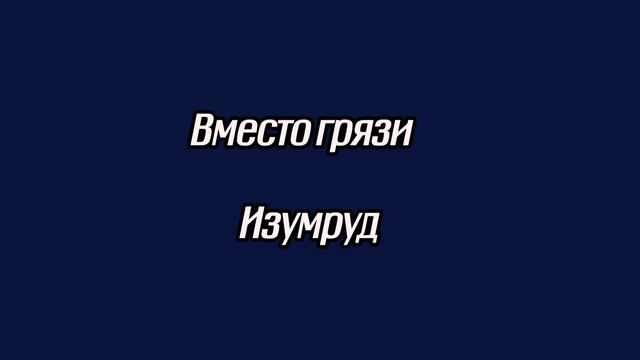 на душе декабрь) а за окном май май( в голове январь ))а за окном май май ...