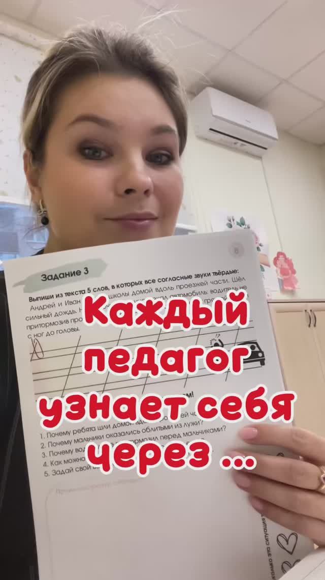 Себя узнает каждый педагог 😁