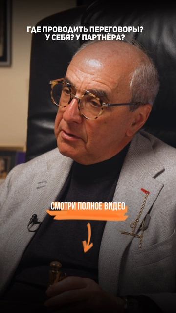 ГДЕ ПРОВОДИТЬ ПЕРЕГОВОРЫ? — Александр Добровинский.