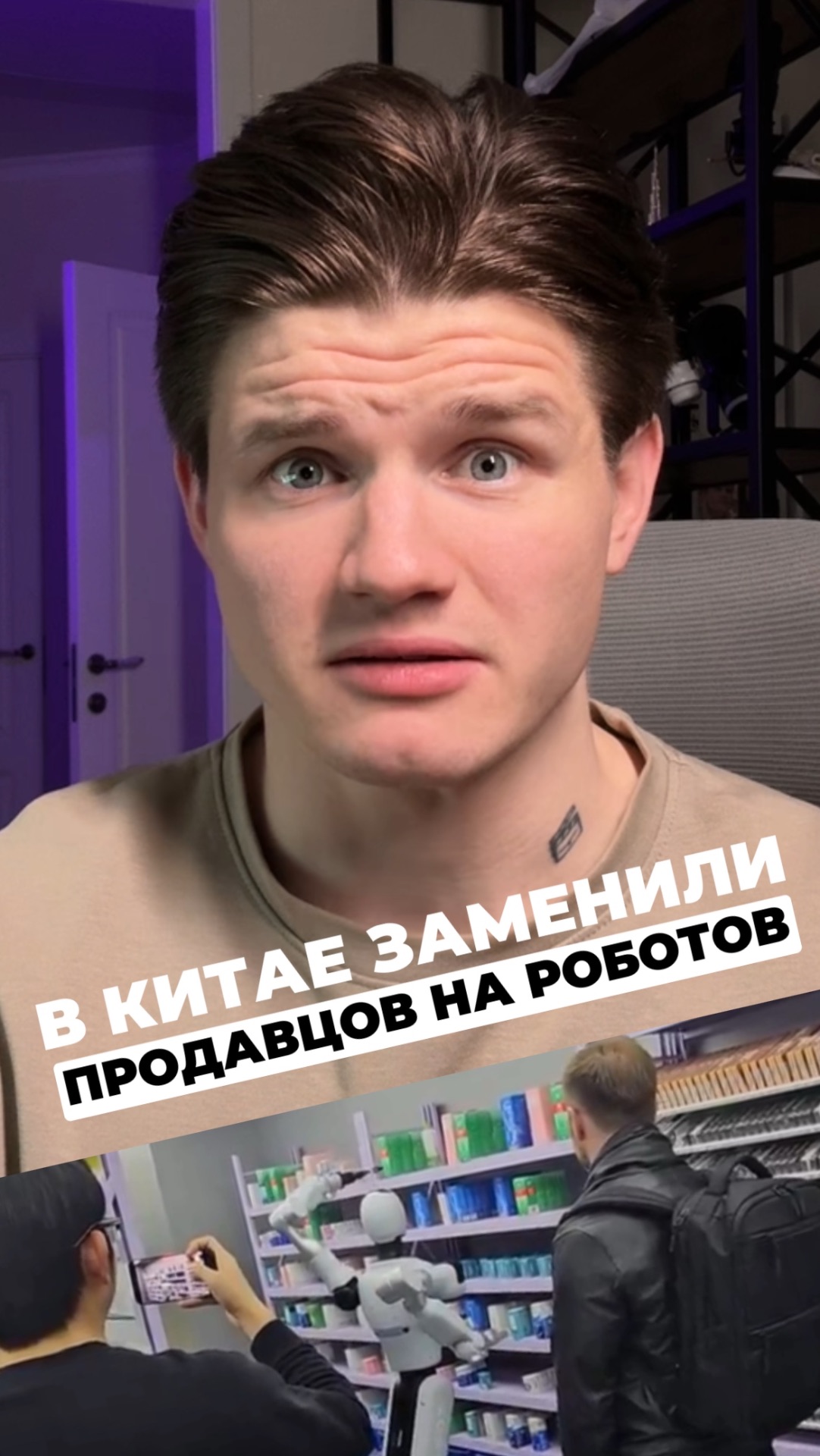 В КИТАЕ ЗАМЕНИЛИ ПРОДАВЦОВ НА РОБОТОВ?