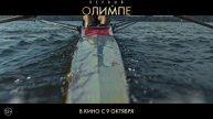 Первый на Олимпе - в нашем ТГ канале