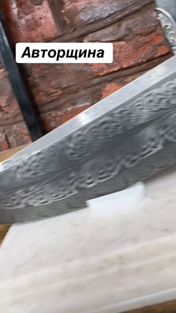 Авторская работа НОЖ ОРЛАН