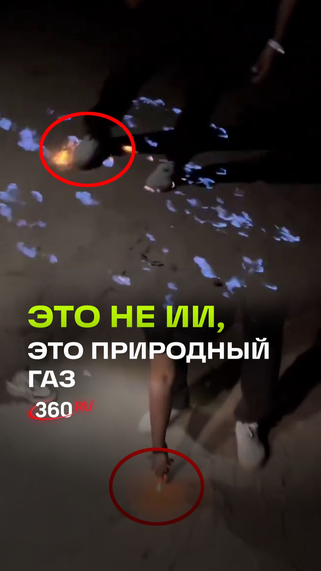 Природные спецэффекты: огонь, который не гаснет 70 лет