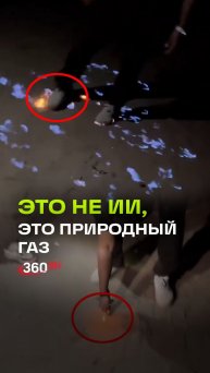 Природные спецэффекты: огонь, который не гаснет 70 лет