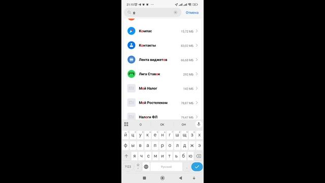Как удалить приложение "Одноклассники" с телефона