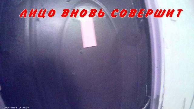 ОДНОРОДНОЕ ПРАВОНАРУШЕНИЕ