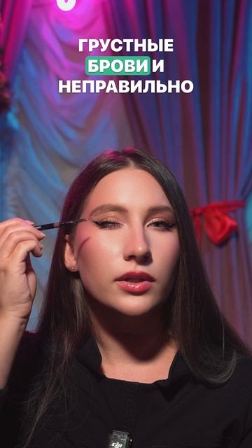 Зачем расчесывать брови?