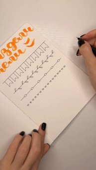 Разделители для конспектов 🎄✨