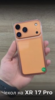 Чехол для iPhone XR в корпусе 17 PRO