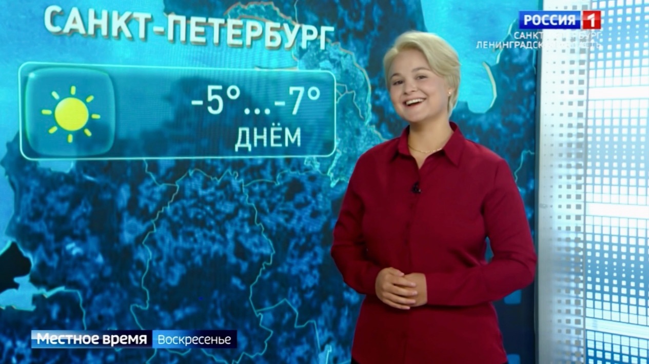Прогноз погоды с Анастасией Алешечкиной («Россия-1»)