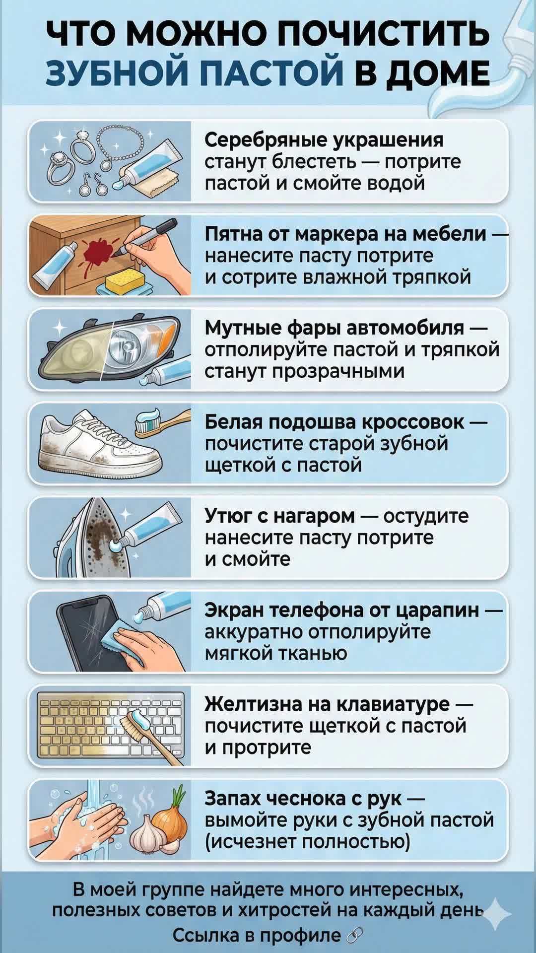 Секреты использования зубной пасты в доме