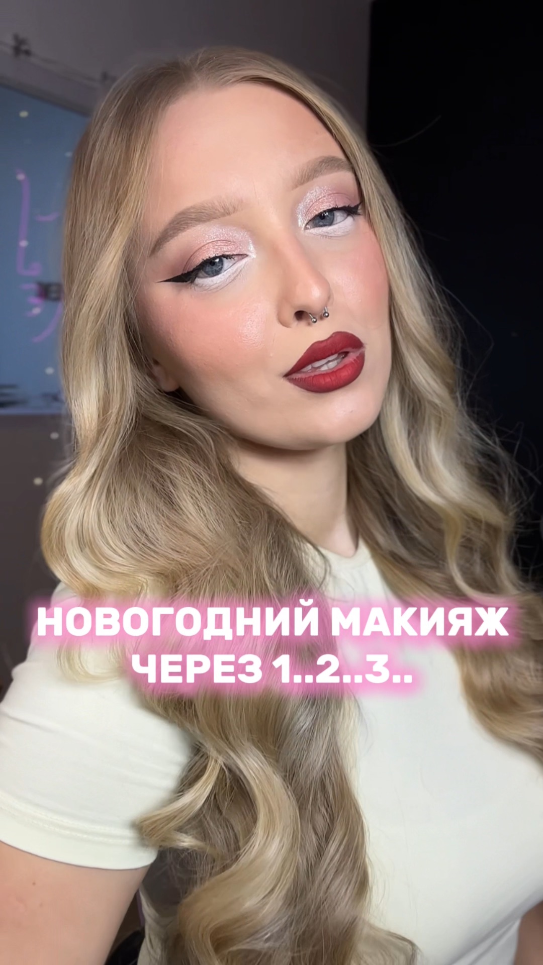 Как оцените результат?☺️💕