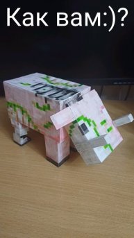 Бумажные мобы Майнкрафт Зоглин из бумаги (БЕЗ ПРИНТЕРА) #shorts