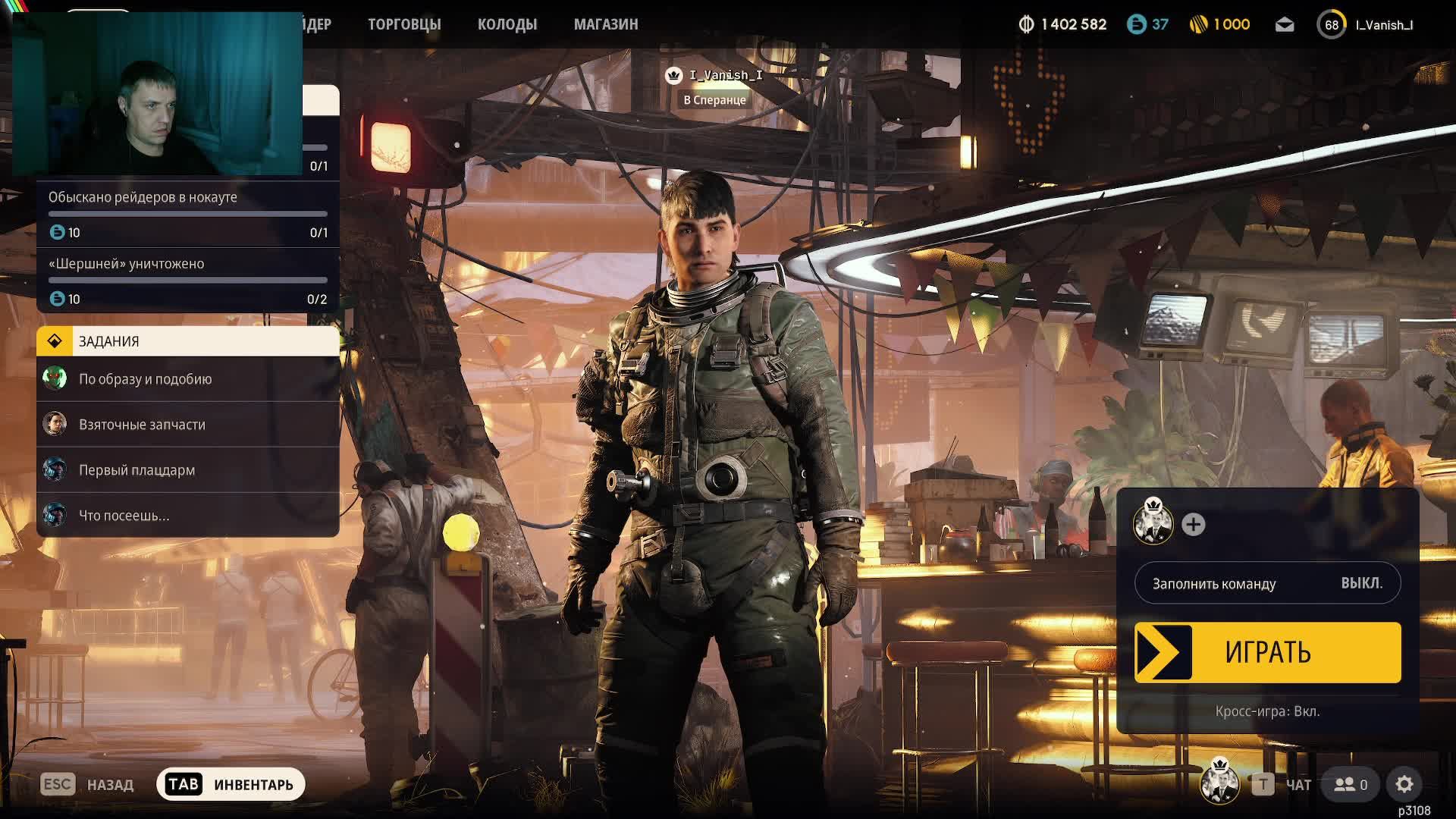 Arc Raiders! Надо миллионы