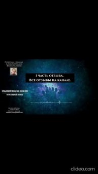 Регрессивный гипноз отзыв после обучения. Гипноз отзыв. Гипнотерапия отзыв. Гипнокоучинг.