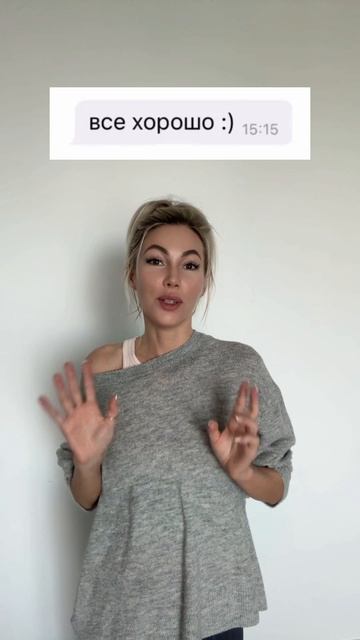 Перевожу с языка тревожников