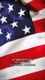 Факт про флаг Америки #shorts