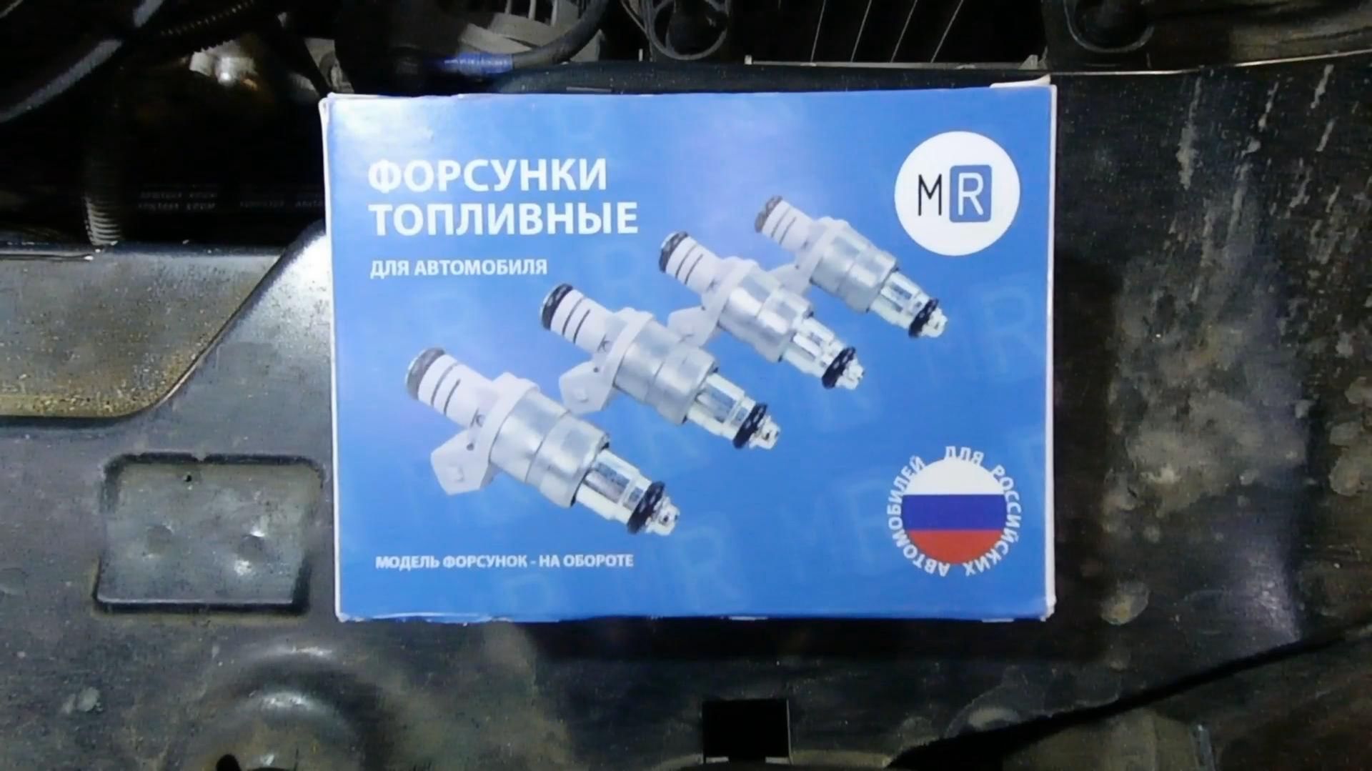 Нива Тревел, замена форсунок - эксперименты)