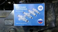 Нива Тревел, замена форсунок - эксперименты)