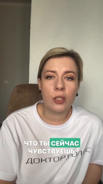 Когда постоянно мысли «а что обо мне подумают»..