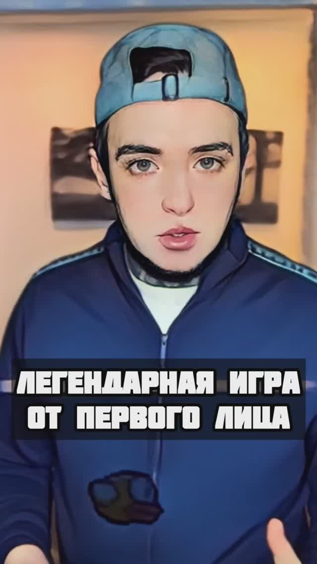 Легендарные игры вышли на новый уровень