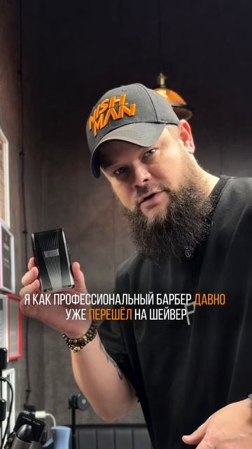 Хватит бриться опасной бритвой