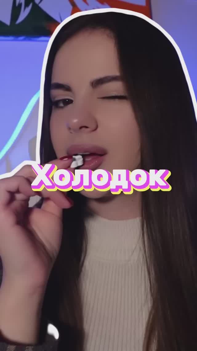 Любите мятные конфеты?
