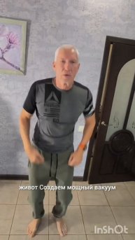 Как я подтягиваю живот!