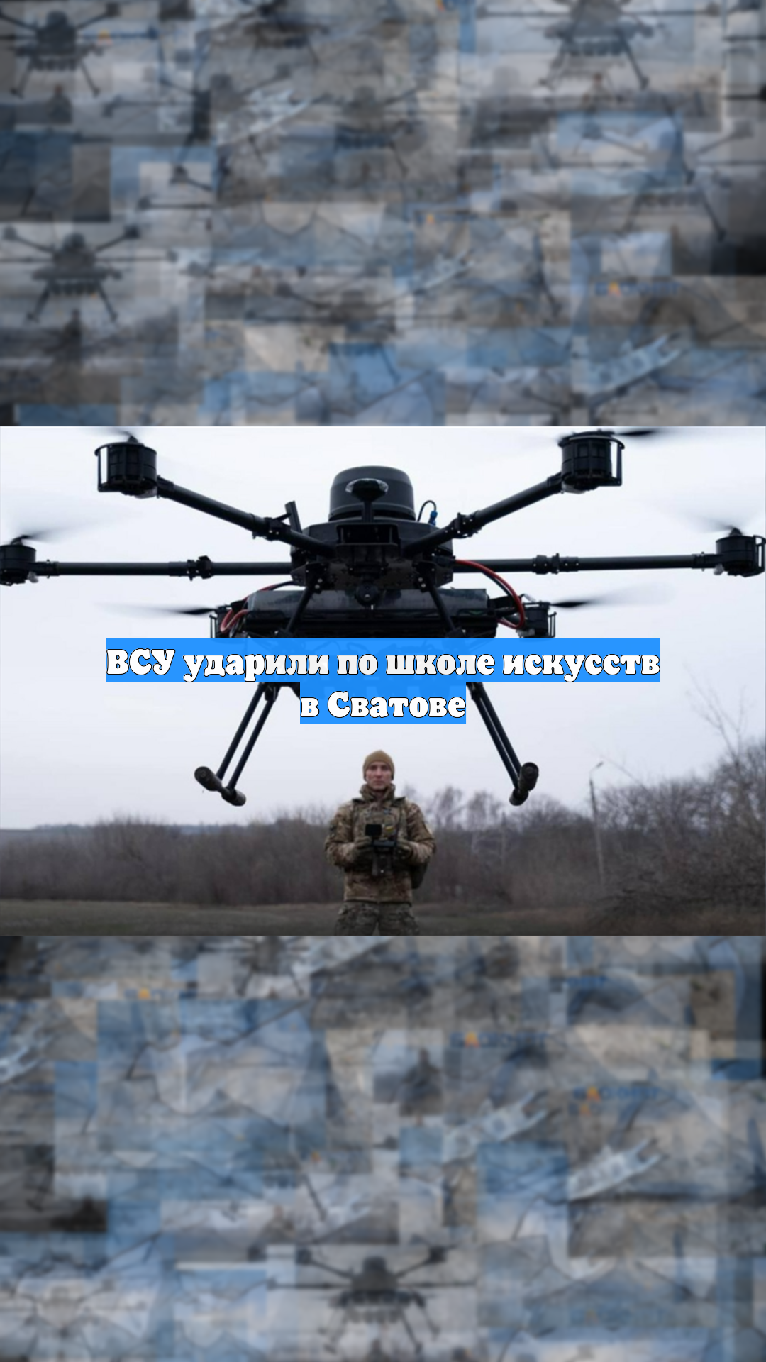 ВСУ ударили по школе искусств в Сватове