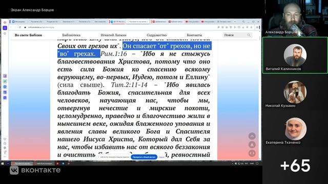 №2. Пособие по Евангелию от Мк. 1:1-8. Радость Благой вести. Ведущий Александр Борцов 14.12.2025