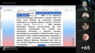 №2. Пособие по Евангелию от Мк. 1:1-8. Радость Благой вести. Ведущий Александр Борцов 14.12.2025