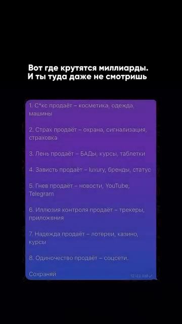 Всё о рабочих бизнес-связках в моем ТГ, ссылка в шапке профиле☑️
