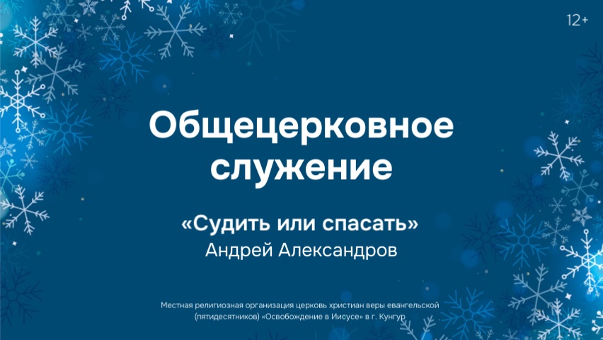 14 декабря 2025