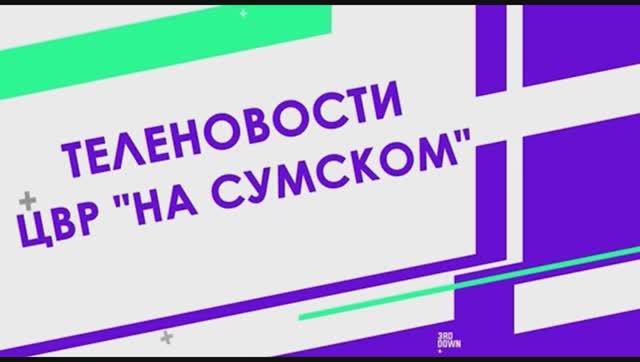 НОВОСТИ НОЯБРЬ 2025