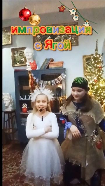 #звездныйстарт #лукерья_ф #вероникачаплыгина #новыйгод2026 #яппи #рек