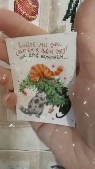 Адвент календарь онлайн
14 день