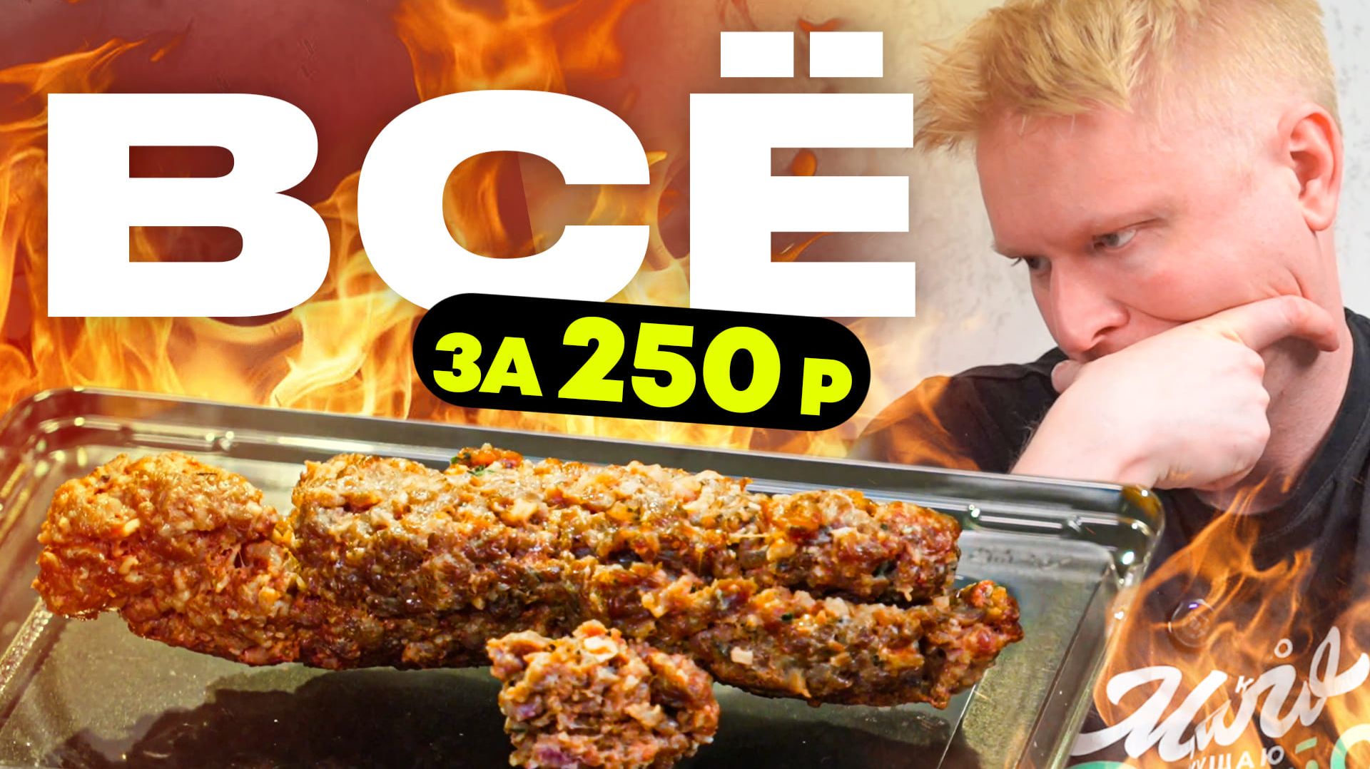 Что приехало за 250 рублей?! Без комментариев. Питер Фест. Славный обзор