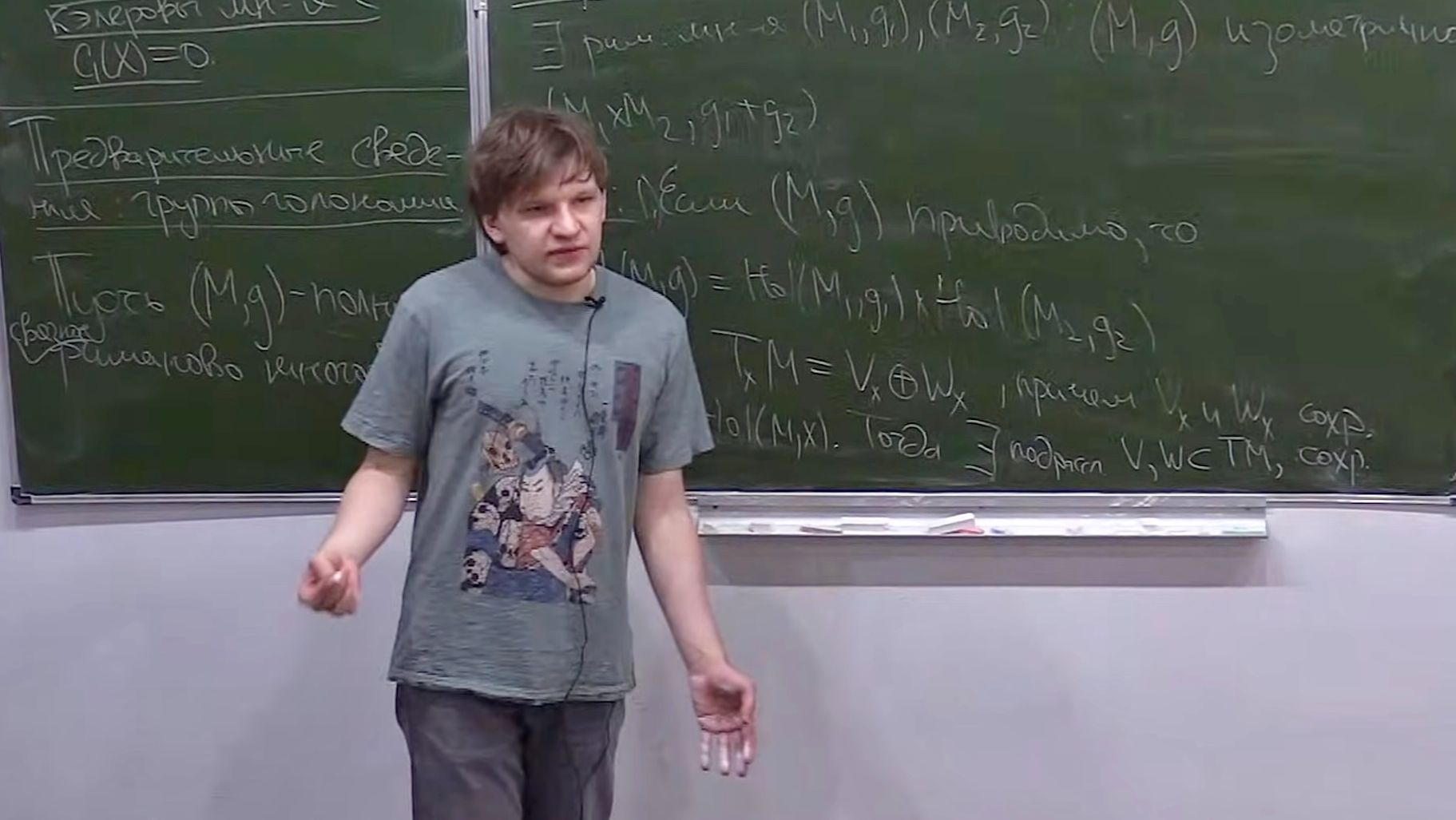 Комплексная геометрия. Лекция 29, Никита Клемятин